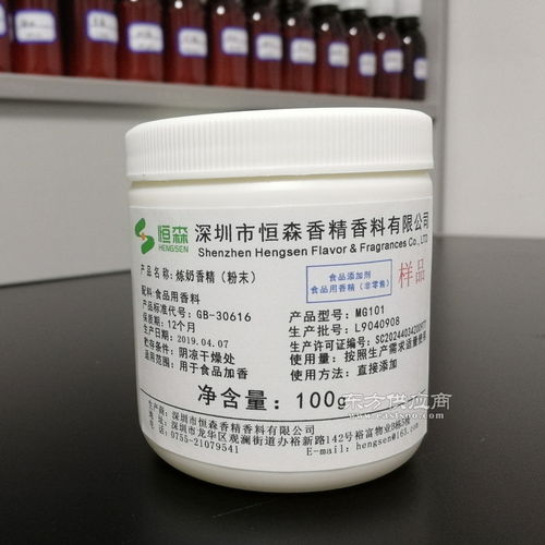 厂家直销炼奶LN201炼奶油溶香精液体食品添加剂饮料炒货食用香精图片